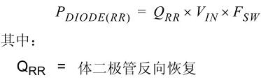 开关电源,功率损耗,热耗 开关电源,功率损耗,热耗
