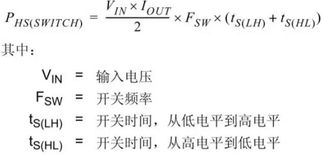 开关电源,功率损耗,热耗 开关电源,功率损耗,热耗
