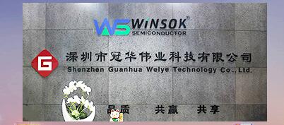 冠华伟业 冠华伟业