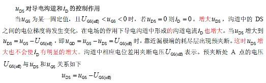 n沟道结型场效应管 n沟道结型场效应管