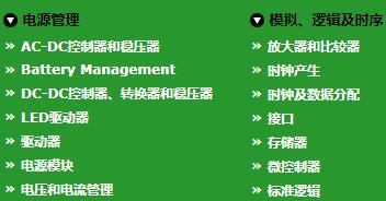 安森美半导体 安森美半导体
