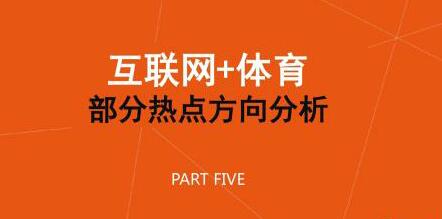 广东,互联网体育 广东,互联网体育