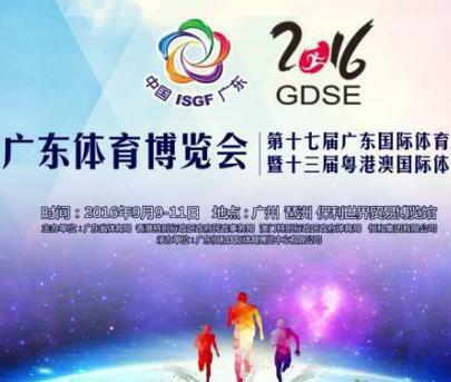 广东,互联网体育 广东,互联网体育