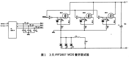 mos管并联电容 mos管并联电容