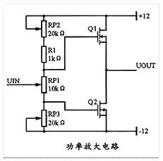 MOS管做功放的优缺点 MOS管做功放的优缺点