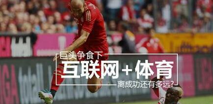 陕西 互联网体育 陕西 互联网体育