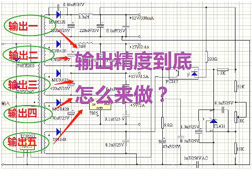 电源,电源交叉调整,变压器 电源,电源交叉调整,变压器