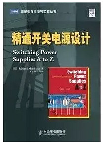 电源,电源14本书籍 电源,电源14本书籍