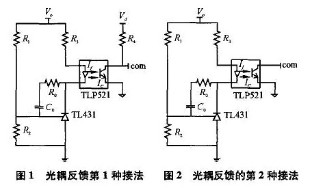 开关电源中光耦隔离的连接方式 开关电源中光耦隔离的连接方式