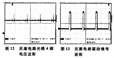 开关电源中光耦隔离的连接方式 开关电源中光耦隔离的连接方式