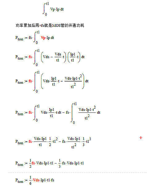 开关电源,MOS管,开关损耗推导过程 开关电源,MOS管,开关损耗推导过程