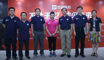 清城 互联网体育 清城 互联网体育