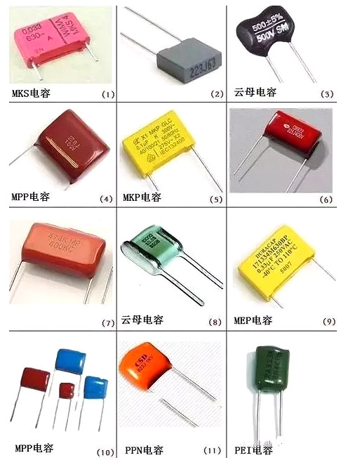电子元件名称大全图 电子元件名称大全图