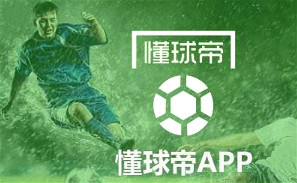 互联网+足球 互联网+足球