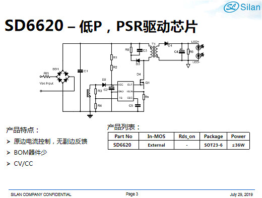 士兰微驱动ic 士兰微驱动ic