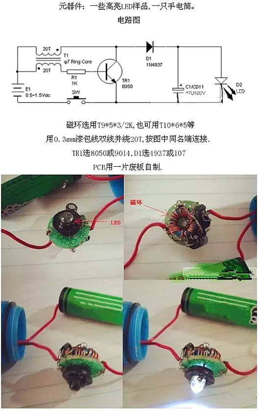 二极管升压电路 二极管升压电路