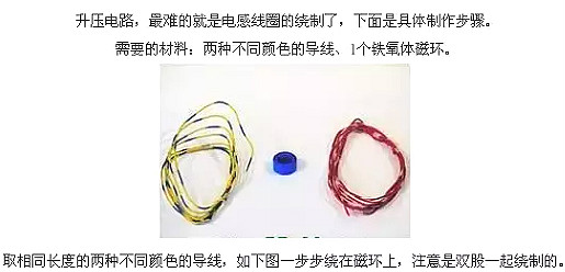 二极管升压电路 二极管升压电路