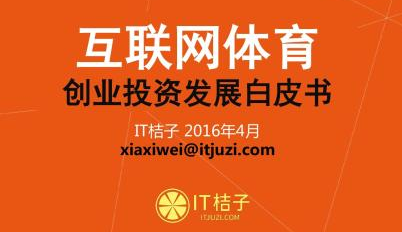 连平 互联网体育 连平 互联网体育