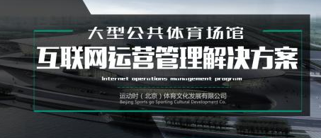 阳春 互联网体育 阳春 互联网体育