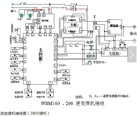 电子电焊机电路图 电子电焊机电路图