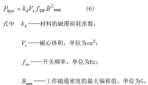 开关电源,开关电源内部损耗 开关电源,开关电源内部损耗