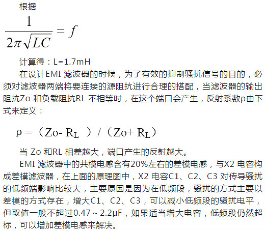 开关电源的传导与辐射 开关电源的传导与辐射