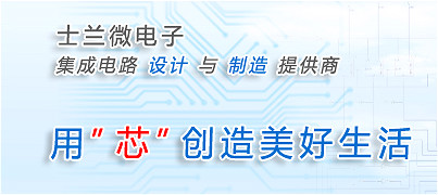 士兰微,半导体 士兰微,半导体