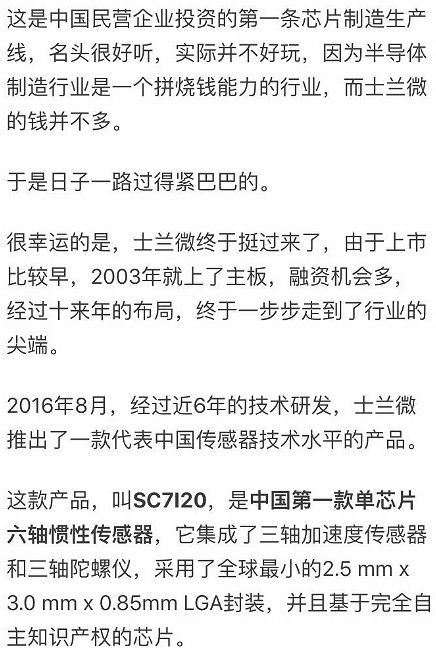 士兰微,MEMS传感器 士兰微,MEMS传感器