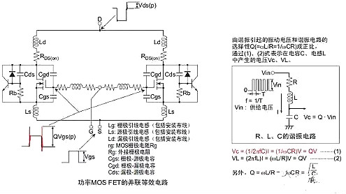 MOSFET管损坏的原因 MOSFET管损坏的原因