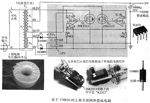 vmos管是什么 vmos管是什么