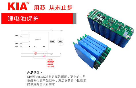 mos管的作用在电池保护板 mos管的作用在电池保护板