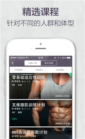 互联网+体育 互联网+体育
