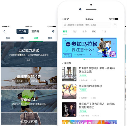 互联网+体育 互联网+体育