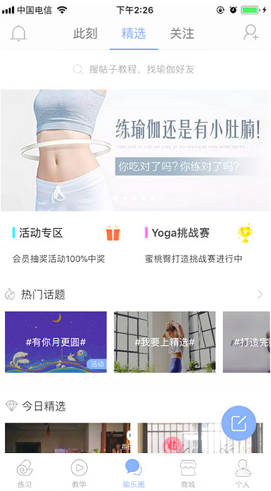 互联网+体育 互联网+体育