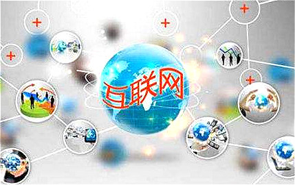 什么是互联网 什么是互联网
