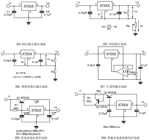 lm7805中文资料 lm7805中文资料