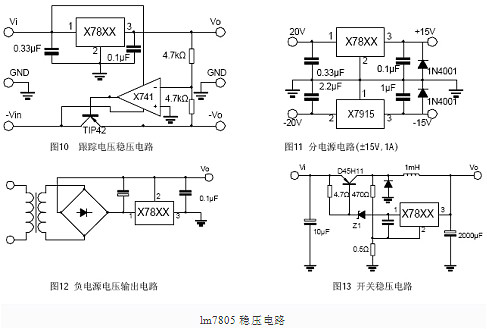 lm7805中文资料 lm7805中文资料