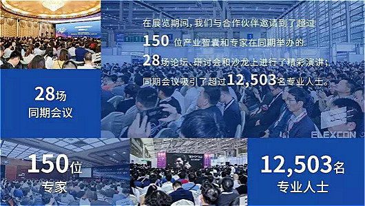 2019ELEXCON深圳国际电子展 2019ELEXCON深圳国际电子展