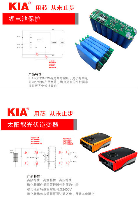 国内品质好的mos管厂家 国内品质好的mos管厂家