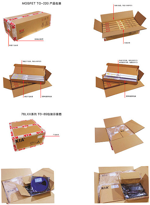国内品质好的mos管厂家 国内品质好的mos管厂家