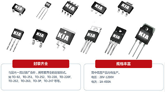 国内mos管厂家品牌 国内mos管厂家品牌