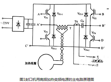 220v感应加热电路 220v感应加热电路