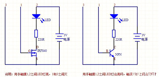 MOS管和三极管在功能上的区别 MOS管和三极管在功能上的区别