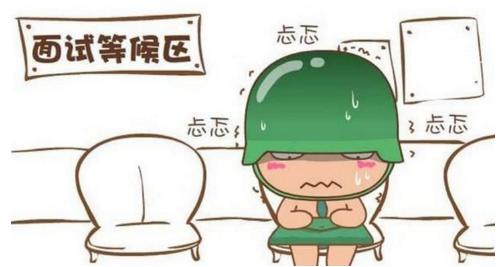 面试攻略,面试如何消除紧张感 面试攻略,面试如何消除紧张感