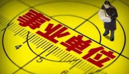 面试攻略,事业单位面试着装指南 面试攻略,事业单位面试着装指南
