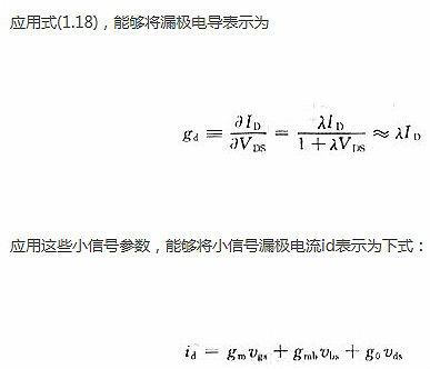 mos管公式 mos管公式