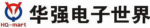 华强电子网和ic网 华强电子网和ic网