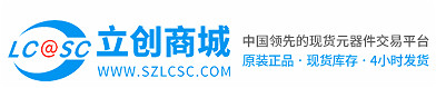 华强电子网和ic网 华强电子网和ic网
