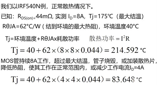 MOS管,场效应管,半导体 MOS管,场效应管,半导体