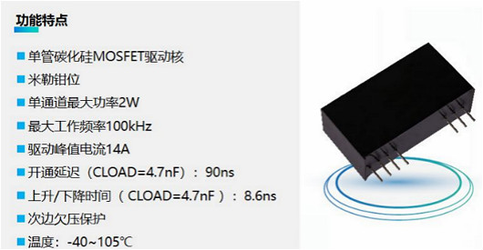 碳化硅mosfet驱动 碳化硅mosfet驱动